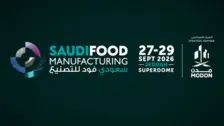 Логотип мероприятия Saudi Food Manufacturing 2026 с указанием даты и места проведения, способствующего внедрению инноваций в пищевой промышленности.