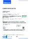 ISO 9001:2015 Pomerode (2025-2028)