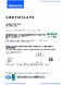 ISO 14001:2015 Pomerode (2025-2028)